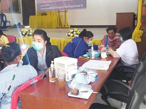 โครงการใส่ใจผู้สูงอายุในการคัดกรองโรคตาต้อกระจกและผู้มีปัญหาทางด