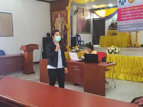 โครงการใส่ใจผู้สูงอายุในการคัดกรองโรคตาต้อกระจกและผู้มีปัญหาทางด