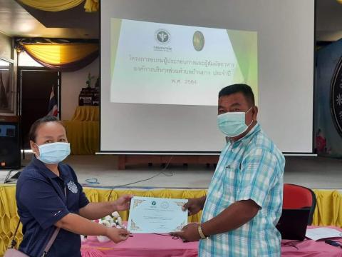 โครงการอบรมผู้ประกอบการและผู้สัมผัสอาหารแก่ผู้ประกอบการร้านค้า ร