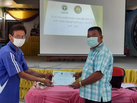 โครงการอบรมผู้ประกอบการและผู้สัมผัสอาหารแก่ผู้ประกอบการร้านค้า ร