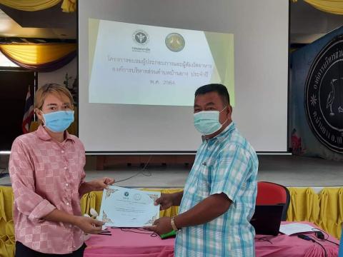 โครงการอบรมผู้ประกอบการและผู้สัมผัสอาหารแก่ผู้ประกอบการร้านค้า ร