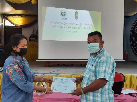 โครงการอบรมผู้ประกอบการและผู้สัมผัสอาหารแก่ผู้ประกอบการร้านค้า ร