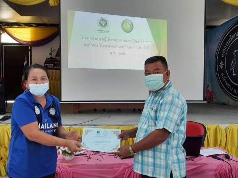 โครงการอบรมผู้ประกอบการและผู้สัมผัสอาหารแก่ผู้ประกอบการร้านค้า ร