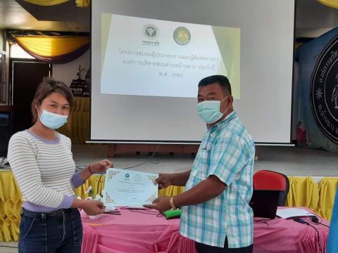 โครงการอบรมผู้ประกอบการและผู้สัมผัสอาหารแก่ผู้ประกอบการร้านค้า ร