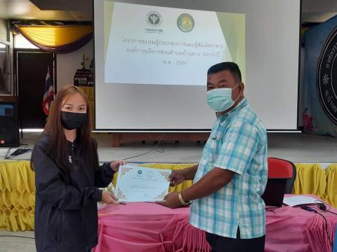 โครงการอบรมผู้ประกอบการและผู้สัมผัสอาหารแก่ผู้ประกอบการร้านค้า ร