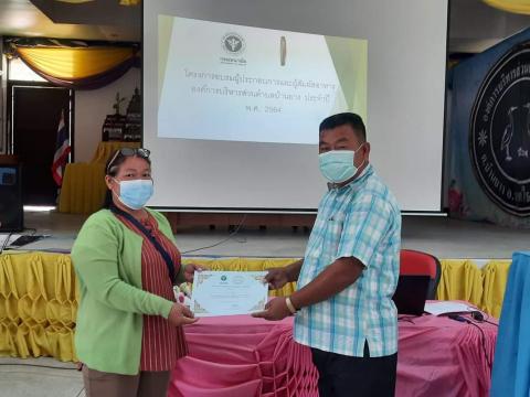 โครงการอบรมผู้ประกอบการและผู้สัมผัสอาหารแก่ผู้ประกอบการร้านค้า ร