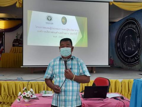 โครงการอบรมผู้ประกอบการและผู้สัมผัสอาหารแก่ผู้ประกอบการร้านค้า ร