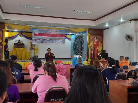 โครงการพัฒนาศักยภาพบุคลากรสำหรับผู้บริหาร สมาชิกสภา อบต. พนักงาน