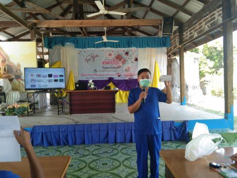 โครงการวันเรียน วัยใส ใส่ใจสุขภาพ ประจำปีงบประมาณ 2565