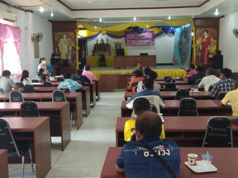 การประชุมแต่งตั้งคณะกรรมการกองทุนสวัสดิการชุมชนตำบลบ้านยาง