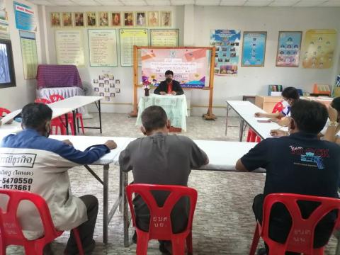 การประชุมคณะกรรมการศูนย์ส่งเสริมพัฒนาประชาธิปไตยตำบลบ้านยาง
