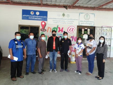 การประชุมคณะกรรมการศูนย์ส่งเสริมพัฒนาประชาธิปไตยตำบลบ้านยาง