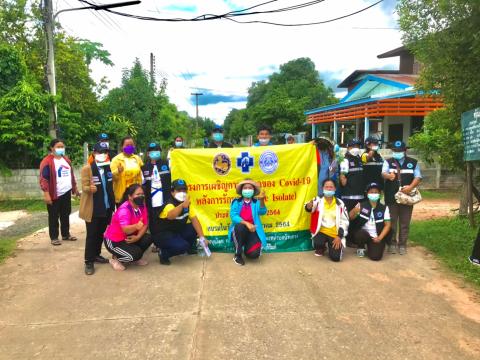 โครงการเผชิญการระบาดของ COVID-19 หลังการรักษา (Home Isolation) ปีงบประมาณ 2564