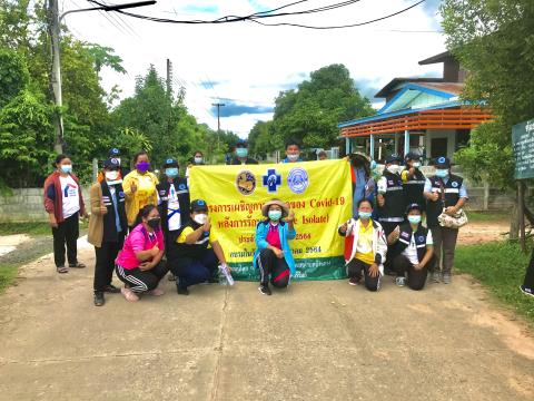 โครงการเผชิญการระบาดของ COVID-19 หลังการรักษา (Home Isolation) ปีงบประมาณ 2564