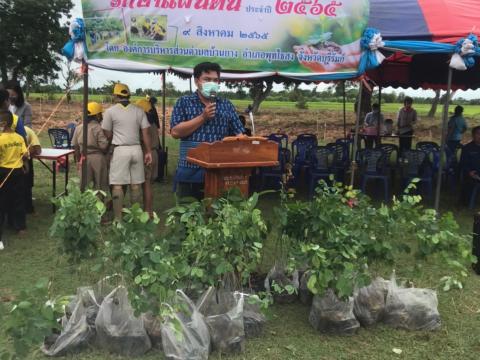 โครงการรักษ์น้ำ รักษ์ป่า รักษาแผ่นดิน ประจำปี 2565