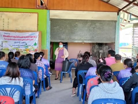 โครงการบริหารจัดการขยะชุมชน ประจำปี 2566