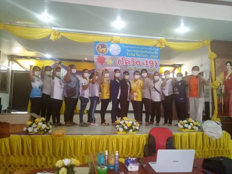โครงการอบรมเชิงปฏิบัติการให้ความรู้ในการป้องกันโรคติดเชื้อไวรัสโ