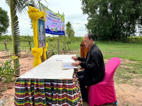 โครงการสนับสนุนการเรียนรู้อันเนื่องมาจากพระราชดำริ กิจกรรมอนุรักษ์สมุนไพรท้องถิ่น ประจำปีงบประมาณ 2566